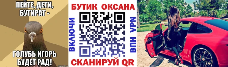БУТИРАТ оксибутират  omg рабочий сайт  Судогда 