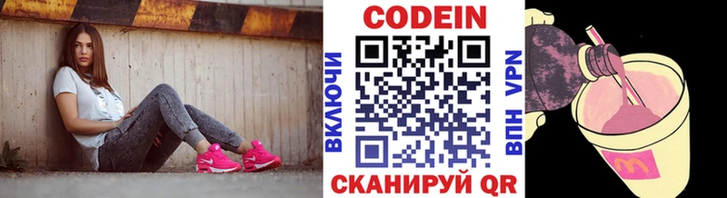 это Telegram  цена наркотик  Судогда  Кодеин Purple Drank  гидра ССЫЛКА 