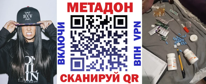 Метадон белоснежный  Судогда 